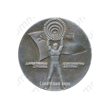 Настольная медаль «Харцызский трубоэлектросварочный цех »