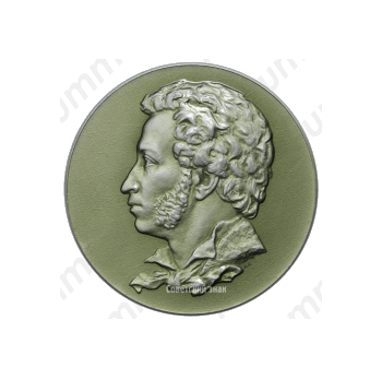 Настольная медаль «Пушкинские места. Тригорское. Скамья Онегина»