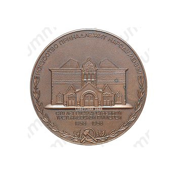 Настольная медаль «100 лет Государственной Третьяковской галерее»