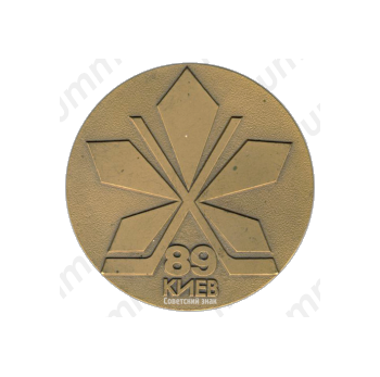Настольная медаль «Чемпионат Европы. Юниоры. Хоккей. Киев. 1989»