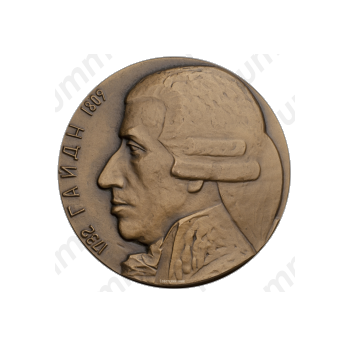 Настольная медаль «250 лет со дня рождения Йозефа Гайдна»