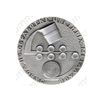 Настольная медаль «Завод по обработке цветных металлов»