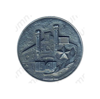 Настольная медаль «Брестская крепость-герой»