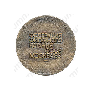 Настольная медаль «Федерация фигурного катания СССР. Москва»
