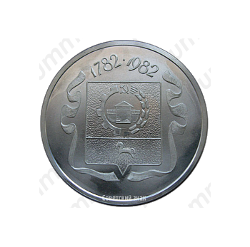 Настольная медаль «200 лет Загорск»