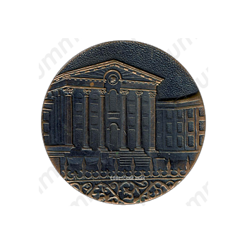 Настольная медаль «50 лет Армянской ССР»