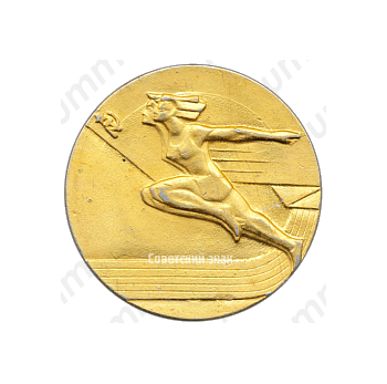 Настольная медаль «V спартакиада народов СССР»