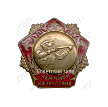 Знак чемпиона Казахстана по стрельбе 