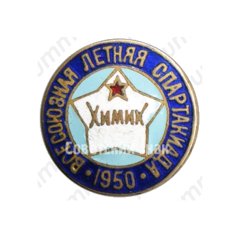 Знак «Всесоюзная летняя спартакиада ДСО «Химик». 1950»