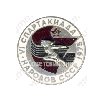 Знак «VI спартакиада народов СССР. 1975»