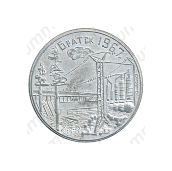 Настольная медаль «Братск. 1967. Башня Братского острога»