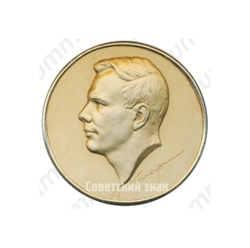 Настольная медаль «Ю.А.Гагарин»