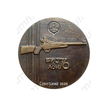 Настольная медаль «Чемпионат мира среди юниоров. Биатлон. Минск. 1976»