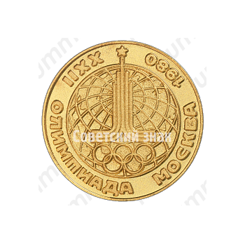 Настольная медаль «Спортивное фехтование. Серия медалей посвященных летней Олимпиаде 1980 г. в Москве»