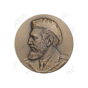 Настольная медаль «Фиделю Кастро Рус в честь визита дружбы в СССР»
