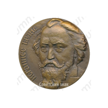 Настольная медаль «150 лет со дня рождения И.Брамса»