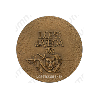 Настольная медаль «425 лет со дня рождения Лопе де Вега»