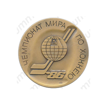 Настольная медаль «Чемпионат мира по хоккею. Москва. 1986»