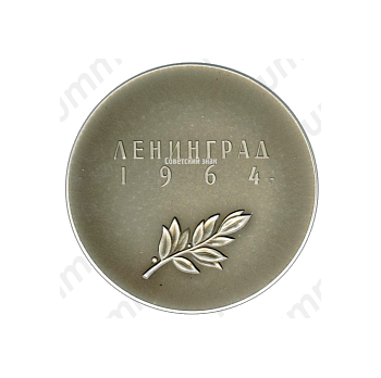 Настольная медаль «Чемпионат мира по мотокроссу СССР. Ленинград»
