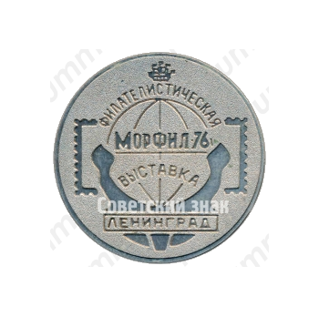 Настольная медаль «Филателиcтическая выставка. Морфил-76. Ленинград»