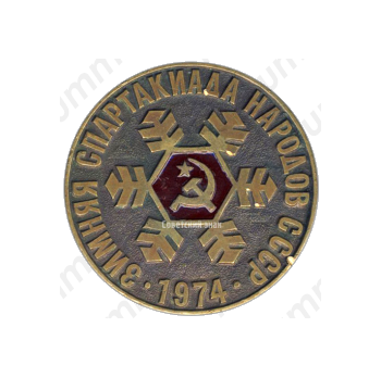 Настольная медаль «III зимняя спартакиада народов СССР»
