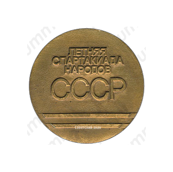 Настольная медаль «X летняя спартакиада народов СССР»