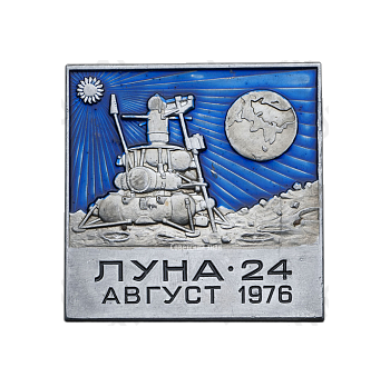 Космический вымпел автоматической межпланетной станции «Луна-24»