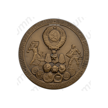 Настольная медаль «250-лет Ленинградского Монетного двора»