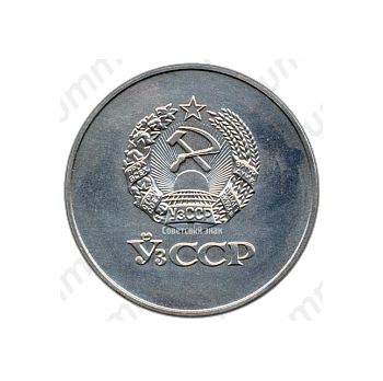 Серебряная школьная медаль Узбекской ССР