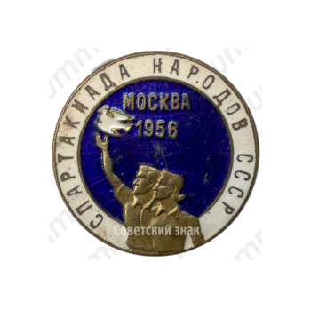 Знак «Спартакиада народов СССР. Москва 1956»