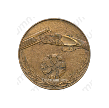 Настольная медаль «Стендовая стрельба. Большой приз Москвы. 1976»