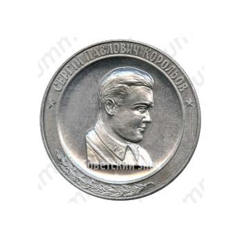 Настольная медаль в память С.П.Королева 