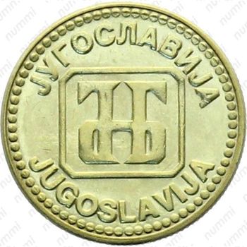 10 динаров 1992