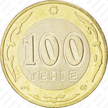 100 тенге 2005