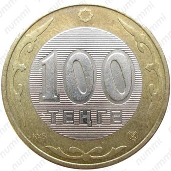 100 тенге 2007