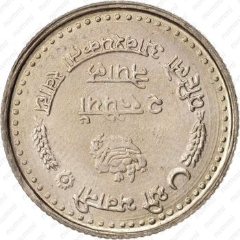 2 рупии 1982, еда миру