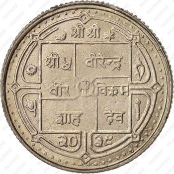 2 рупии 1982, еда миру