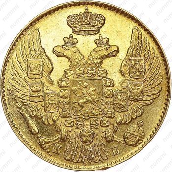 5 рублей 1844, СПБ-КБ, орёл образца 1843-1844 - Аверс