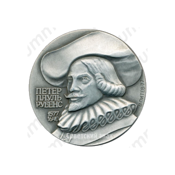 Настольная медаль «400 лет со дня рождения Петера Пауля Рубенса (1577-1640)»