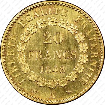 20 франков 1848