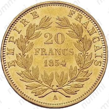 20 франков 1854