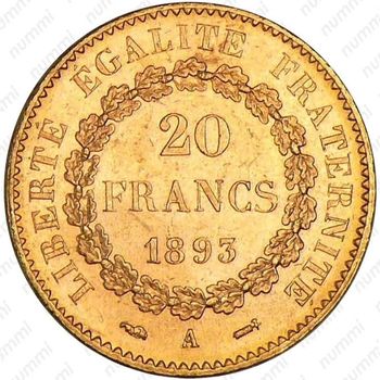 20 франков 1893