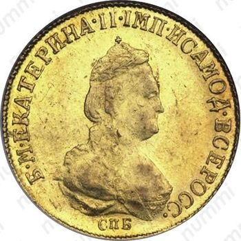5 рублей 1796, СПБ, Редкие - Аверс