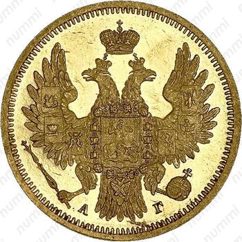 5 рублей 1850, СПБ-АГ, орёл нового образца (1851 - 1858 гг.)