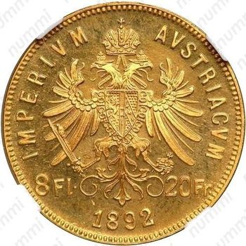 8 флоринов 20 франков 1892