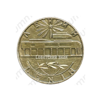 Настольная медаль «Ленин. 1970. 100 лет»