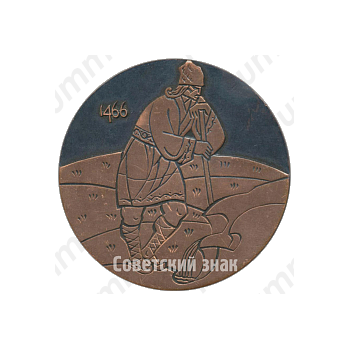 Настольная медаль «500 лет Кишиневу (1466-1966)»