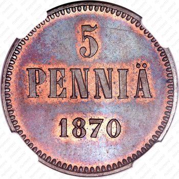 5 пенни 1870 - Реверс