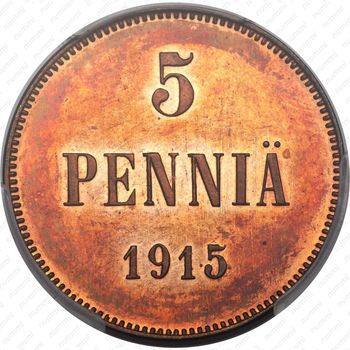 5 пенни 1915 - Реверс