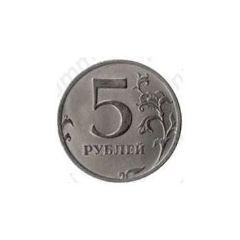 5 рублей 2001, ММД - Реверс